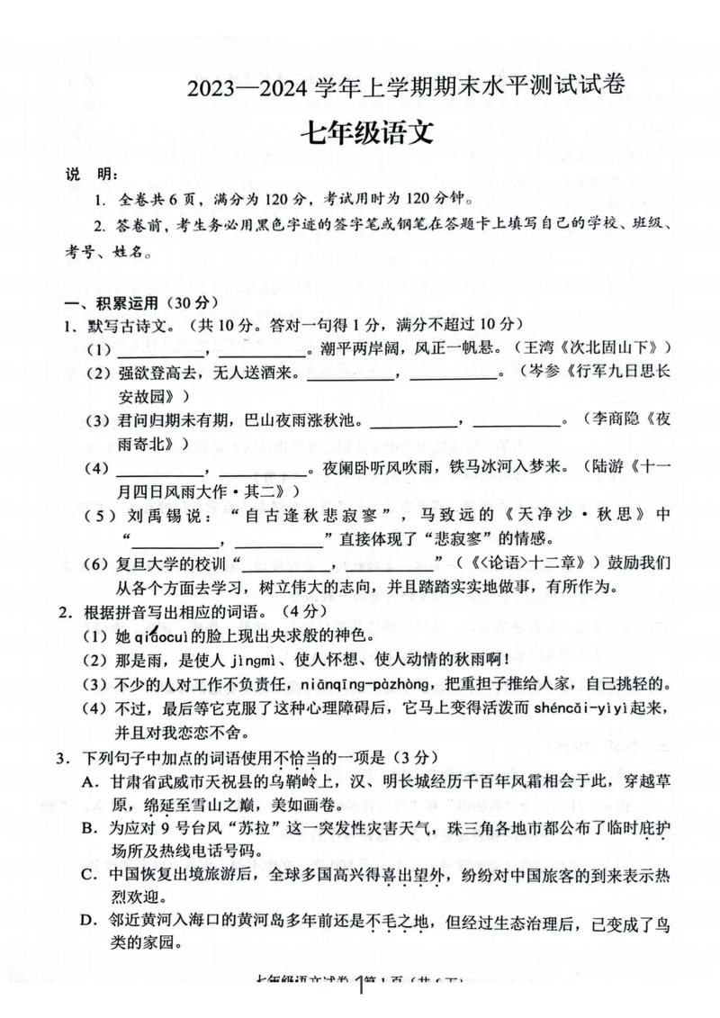 庇荫文学常识的简单介绍-第6张图片-牛逼常识网 庇荫文学常识的简单介绍-第6张图片-牛逼常识网