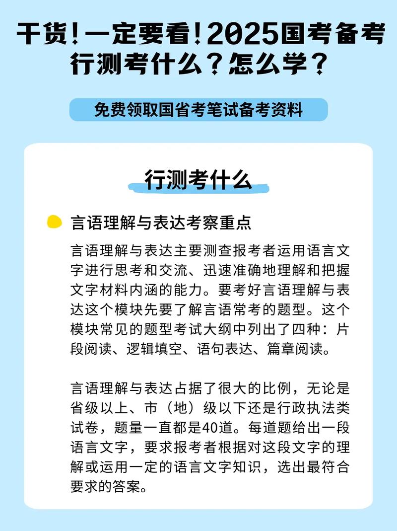 行测常识需要,行测常识需要刷题吗-第6张图片-牛逼常识网 行测常识需要,行测常识需要刷题吗-第6张图片-牛逼常识网