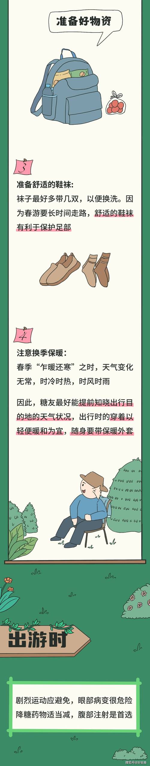 春季交通常识(春季交通安全管理)-第2张图片-牛逼常识网 春季交通常识(春季交通安全管理)-第2张图片-牛逼常识网