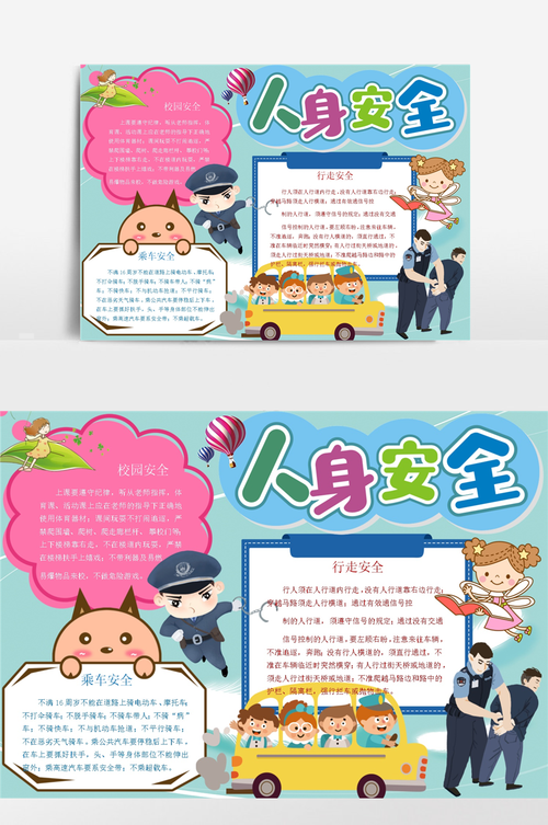 春季交通常识(春季交通安全管理)-第5张图片-牛逼常识网 春季交通常识(春季交通安全管理)-第5张图片-牛逼常识网