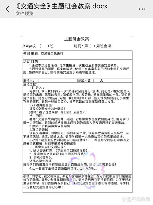 春季交通常识(春季交通安全管理)-第6张图片-牛逼常识网 春季交通常识(春季交通安全管理)-第6张图片-牛逼常识网