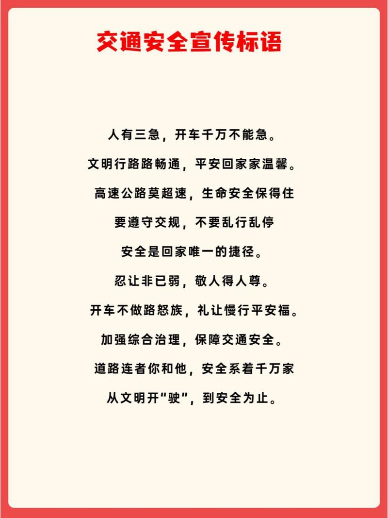 春季交通常识(春季交通安全管理)-第7张图片-牛逼常识网 春季交通常识(春季交通安全管理)-第7张图片-牛逼常识网
