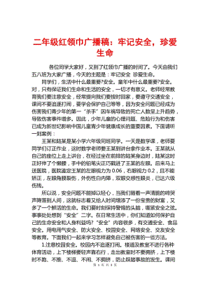网友红领巾常识,红领巾的知识竞赛-第1张图片-牛逼常识网 网友红领巾常识,红领巾的知识竞赛-第1张图片-牛逼常识网