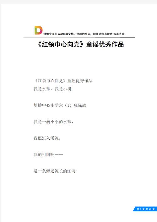 网友红领巾常识,红领巾的知识竞赛-第5张图片-牛逼常识网 网友红领巾常识,红领巾的知识竞赛-第5张图片-牛逼常识网
