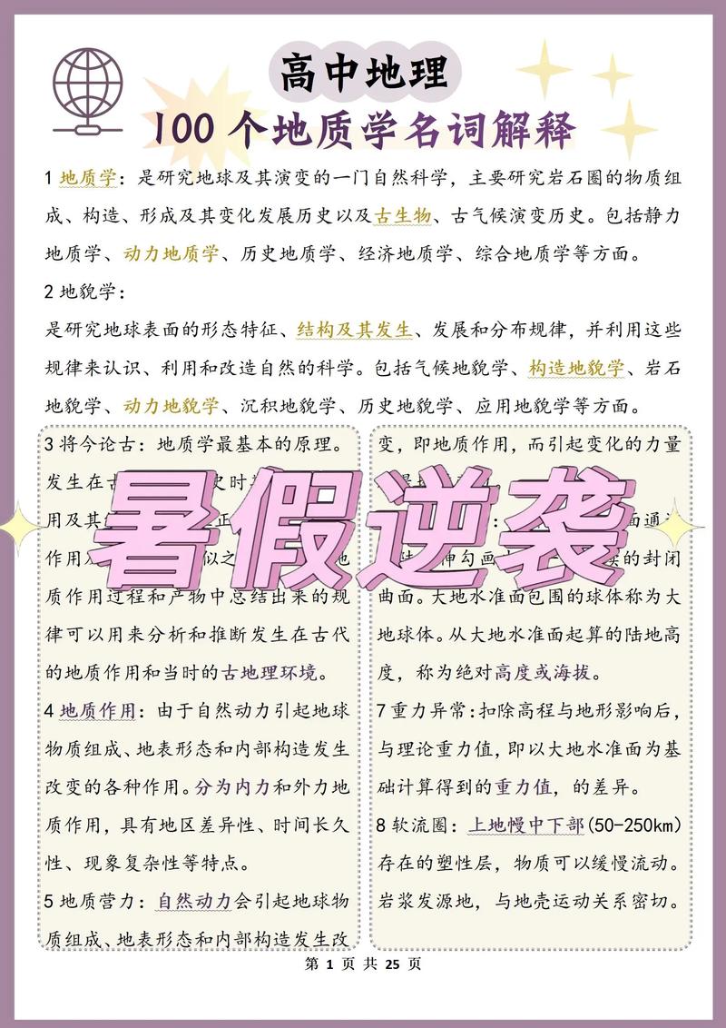 汇总地理常识,地理常识全知道-第8张图片-牛逼常识网 汇总地理常识,地理常识全知道-第8张图片-牛逼常识网