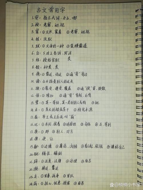 邑的文言常识,邑在古文中的意思-第3张图片-牛逼常识网 邑的文言常识,邑在古文中的意思-第3张图片-牛逼常识网