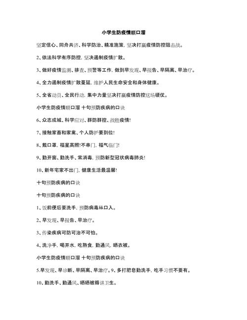 疫情病毒常识 - 疫情的常识-第5张图片-牛逼常识网 疫情病毒常识 - 疫情的常识-第5张图片-牛逼常识网