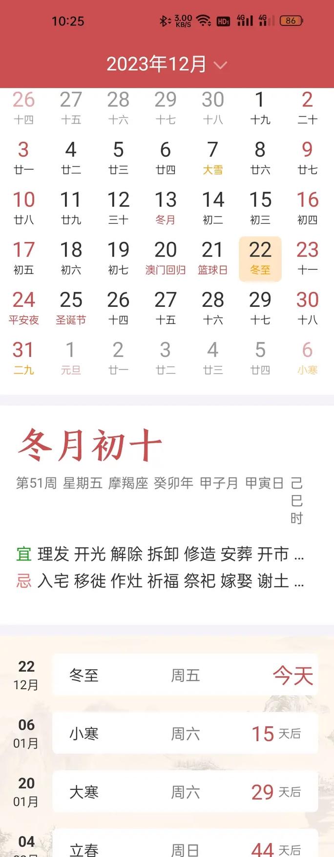 望日文化常识 - 文化常识望是什么意思-第3张图片-牛逼常识网 望日文化常识 - 文化常识望是什么意思-第3张图片-牛逼常识网