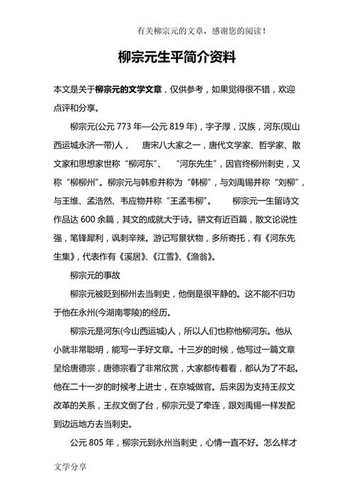 唐代作家常识(唐代著名作家有谁)-第7张图片-牛逼常识网 唐代作家常识(唐代著名作家有谁)-第7张图片-牛逼常识网