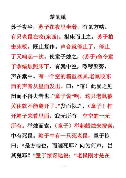 狩的文言常识(狩文言文意思)-第7张图片-牛逼常识网 狩的文言常识(狩文言文意思)-第7张图片-牛逼常识网