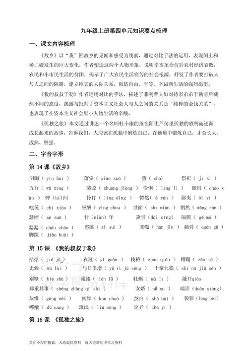 沁园春雪文学常识(沁园春雪文学常识答案)-第8张图片-牛逼常识网 沁园春雪文学常识(沁园春雪文学常识答案)-第8张图片-牛逼常识网