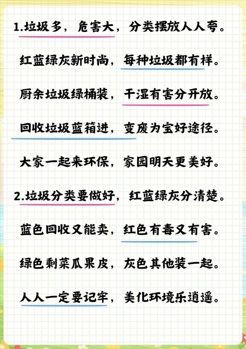 垃圾生活常识(生活垃圾的内容怎么写)-第5张图片-牛逼常识网 垃圾生活常识(生活垃圾的内容怎么写)-第5张图片-牛逼常识网