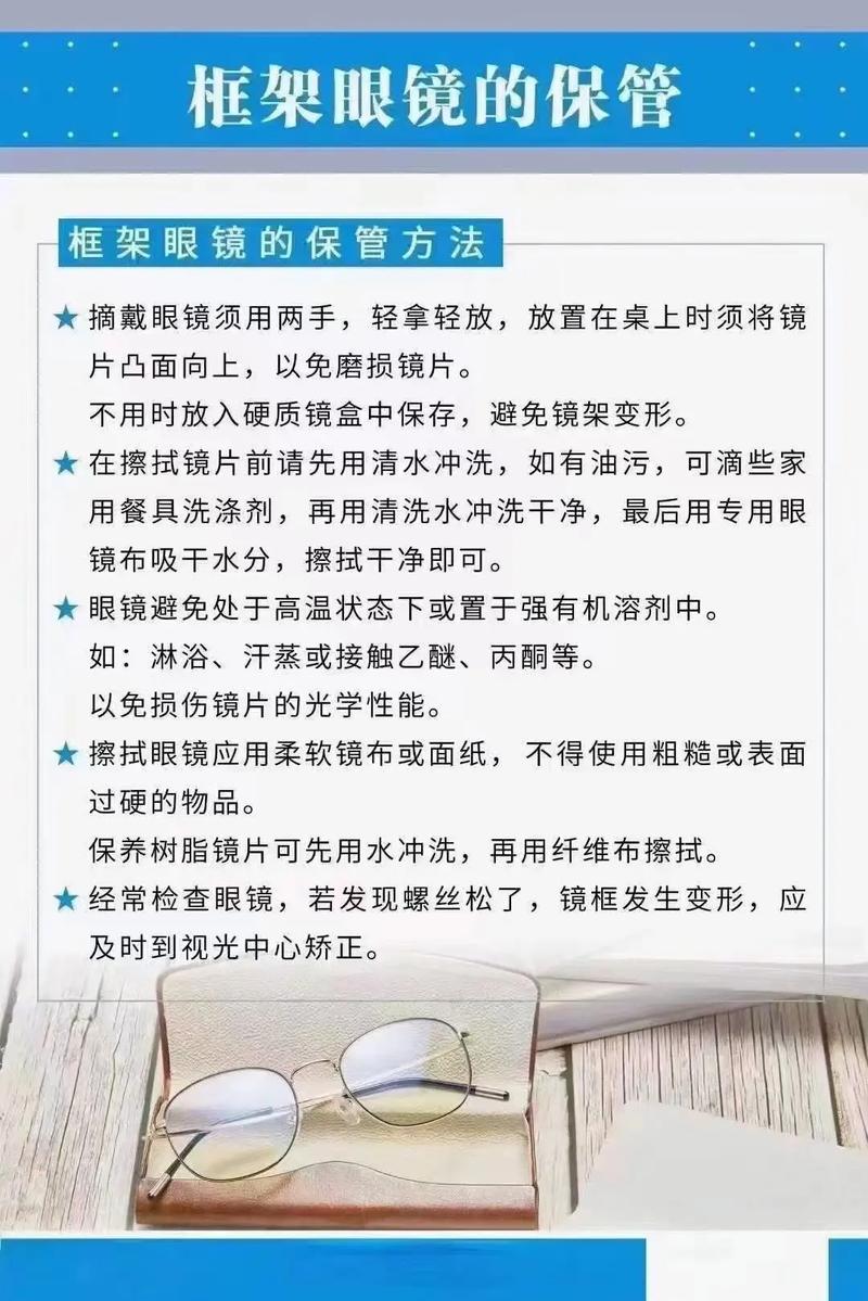 镜片保养常识 - 眼镜镜片保养-第2张图片-牛逼常识网 镜片保养常识 - 眼镜镜片保养-第2张图片-牛逼常识网