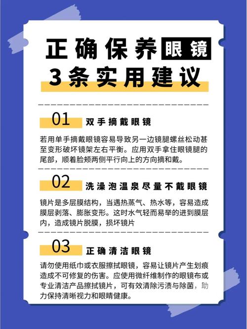 镜片保养常识 - 眼镜镜片保养-第4张图片-牛逼常识网 镜片保养常识 - 眼镜镜片保养-第4张图片-牛逼常识网