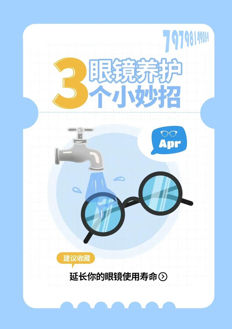 镜片保养常识 - 眼镜镜片保养-第5张图片-牛逼常识网 镜片保养常识 - 眼镜镜片保养-第5张图片-牛逼常识网