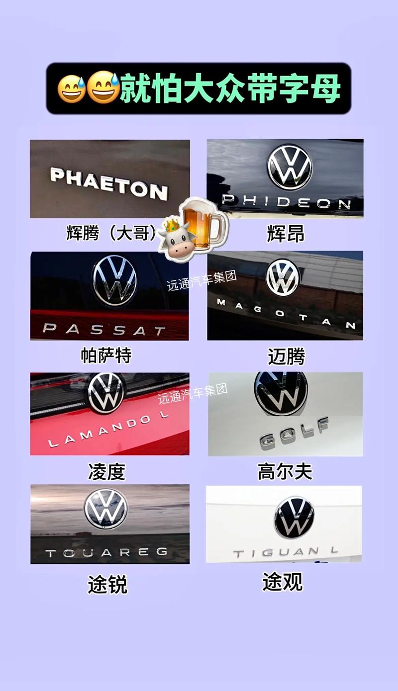 大众车小常识 - 大众汽车冷知识-第8张图片-牛逼常识网 大众车小常识 - 大众汽车冷知识-第8张图片-牛逼常识网
