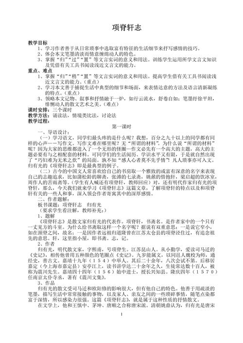 栏楯华盖怎么读（栏楯怎么读音是什么意思）