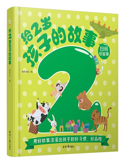 宝宝生活常识书(宝宝学生活常识看什么)-第3张图片-牛逼常识网 宝宝生活常识书(宝宝学生活常识看什么)-第3张图片-牛逼常识网