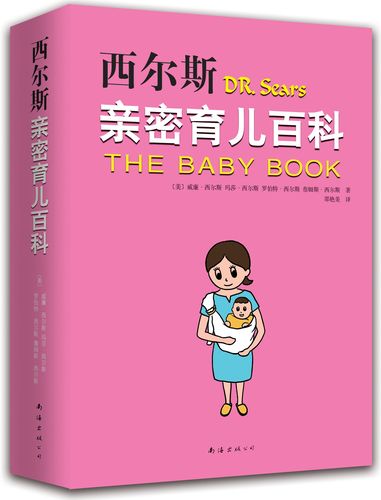 宝宝生活常识书(宝宝学生活常识看什么)-第5张图片-牛逼常识网 宝宝生活常识书(宝宝学生活常识看什么)-第5张图片-牛逼常识网
