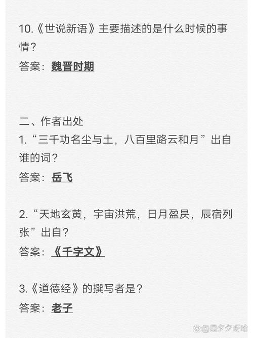科举常识大全(科举考试百科)-第4张图片-牛逼常识网 科举常识大全(科举考试百科)-第4张图片-牛逼常识网