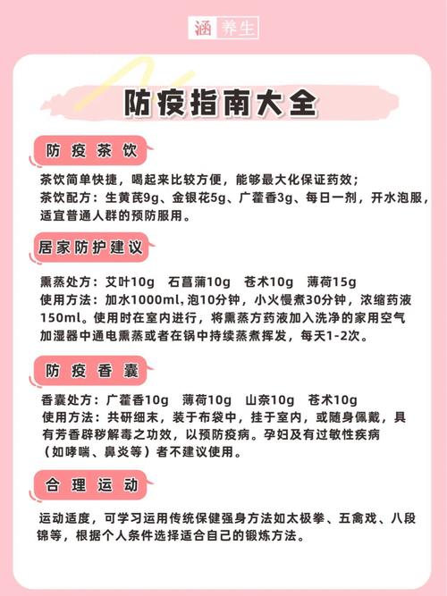 复工防疫常识(复工防疫守则 新闻)-第2张图片-牛逼常识网 复工防疫常识(复工防疫守则 新闻)-第2张图片-牛逼常识网