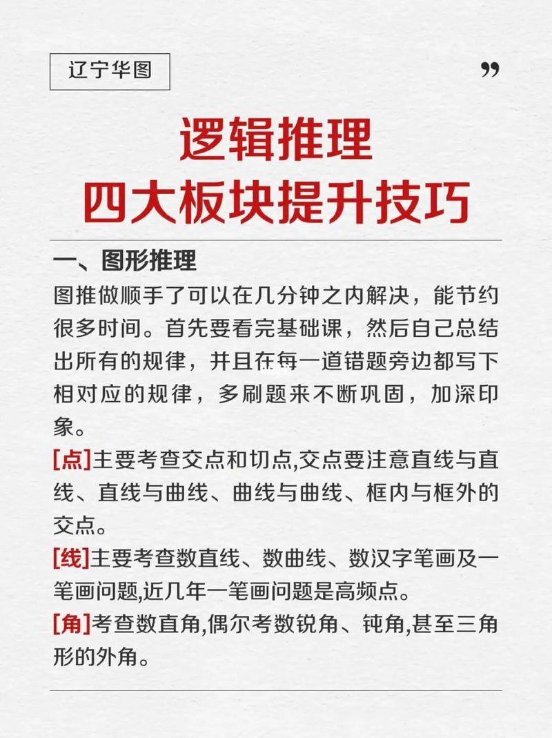 行测常识怎么提高知乎,行测的常识部分怎么提高-第3张图片-牛逼常识网 行测常识怎么提高知乎,行测的常识部分怎么提高-第3张图片-牛逼常识网
