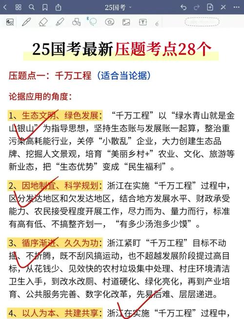 行测常识怎么提高知乎,行测的常识部分怎么提高-第5张图片-牛逼常识网 行测常识怎么提高知乎,行测的常识部分怎么提高-第5张图片-牛逼常识网
