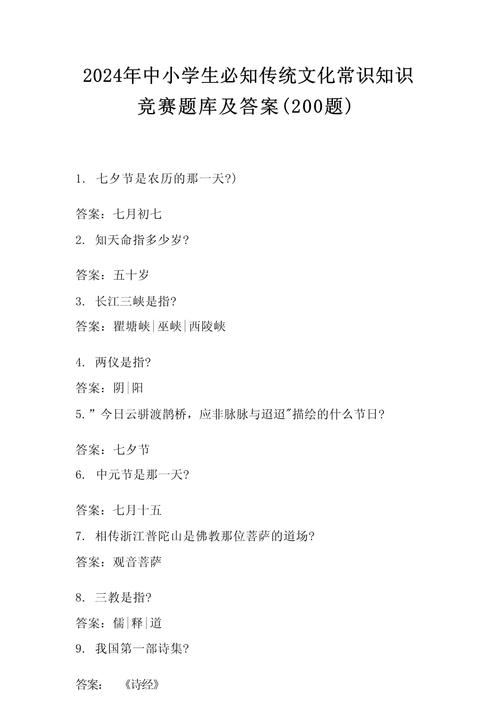 常识答题游戏题库 - 知识答题类游戏题目-第1张图片-牛逼常识网 常识答题游戏题库 - 知识答题类游戏题目-第1张图片-牛逼常识网