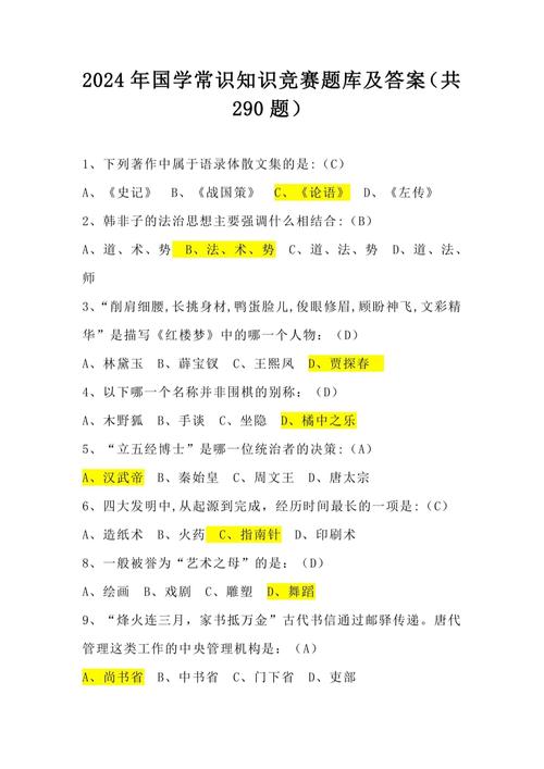 常识答题游戏题库 - 知识答题类游戏题目-第2张图片-牛逼常识网 常识答题游戏题库 - 知识答题类游戏题目-第2张图片-牛逼常识网
