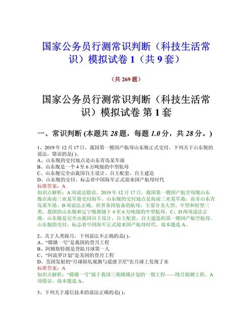 常识答题游戏题库 - 知识答题类游戏题目-第3张图片-牛逼常识网 常识答题游戏题库 - 知识答题类游戏题目-第3张图片-牛逼常识网