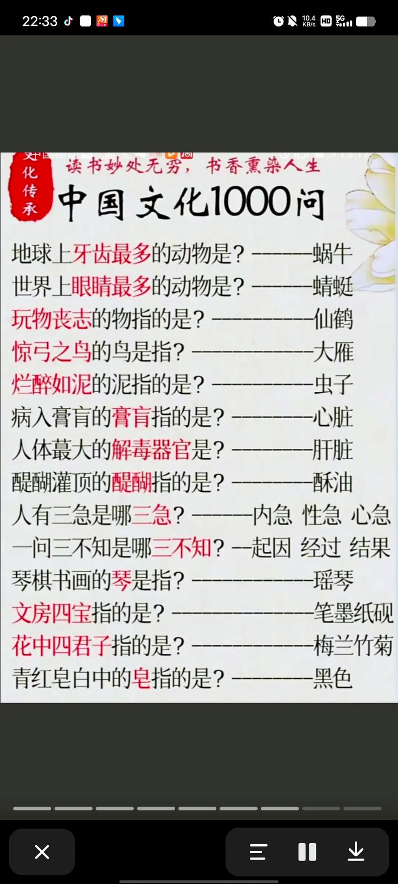 军国文化常识(军国文化常识有哪些)-第4张图片-牛逼常识网 军国文化常识(军国文化常识有哪些)-第4张图片-牛逼常识网