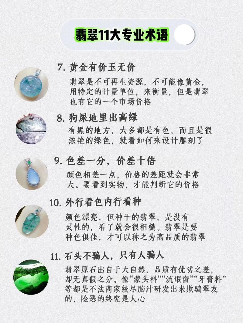 福建翡翠常识 - 福建翡翠批发市场地址-第6张图片-牛逼常识网 福建翡翠常识 - 福建翡翠批发市场地址-第6张图片-牛逼常识网