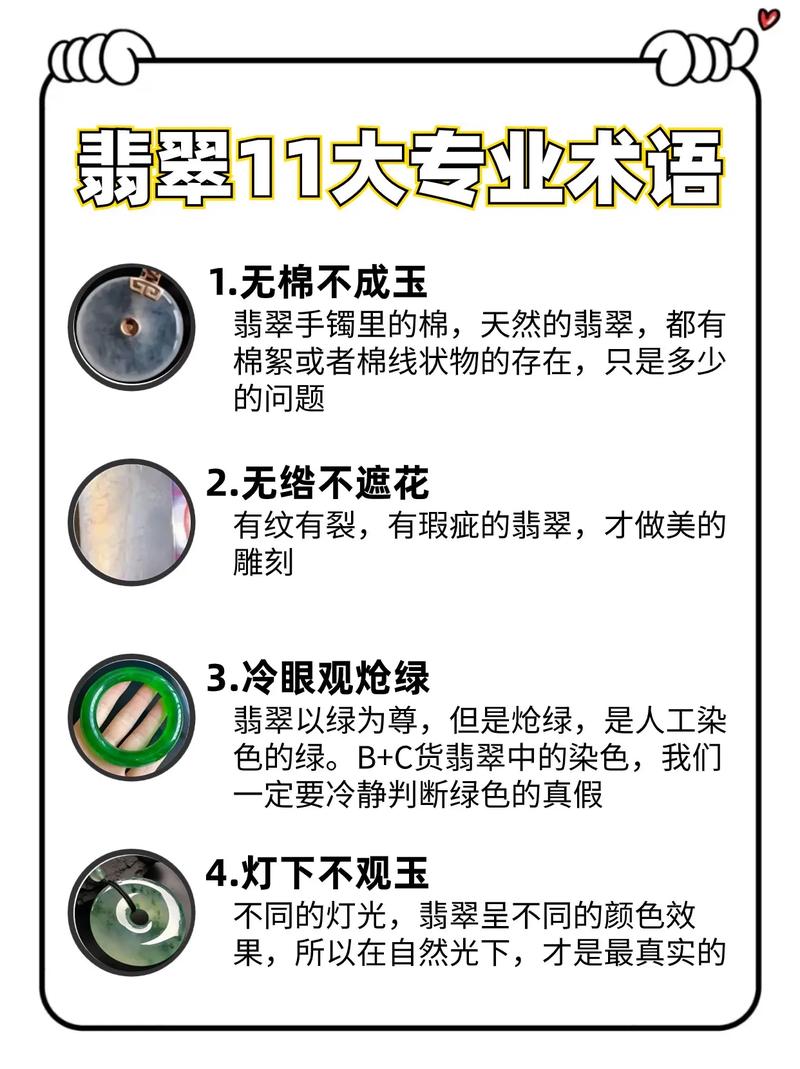 福建翡翠常识 - 福建翡翠批发市场地址-第8张图片-牛逼常识网 福建翡翠常识 - 福建翡翠批发市场地址-第8张图片-牛逼常识网