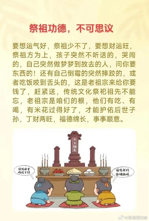 祀的文化常识(祭祀文化起源)-第1张图片-牛逼常识网 祀的文化常识(祭祀文化起源)-第1张图片-牛逼常识网