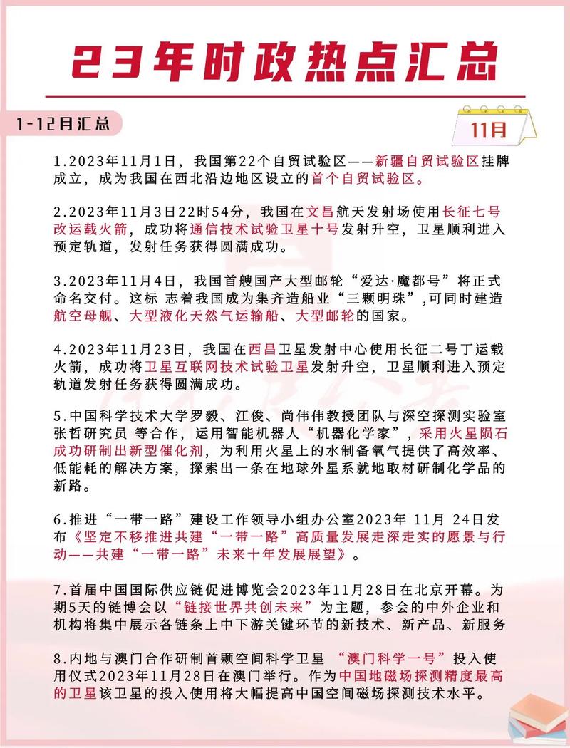 常识时政预测 - 常识时政预测怎么写-第2张图片-牛逼常识网 常识时政预测 - 常识时政预测怎么写-第2张图片-牛逼常识网