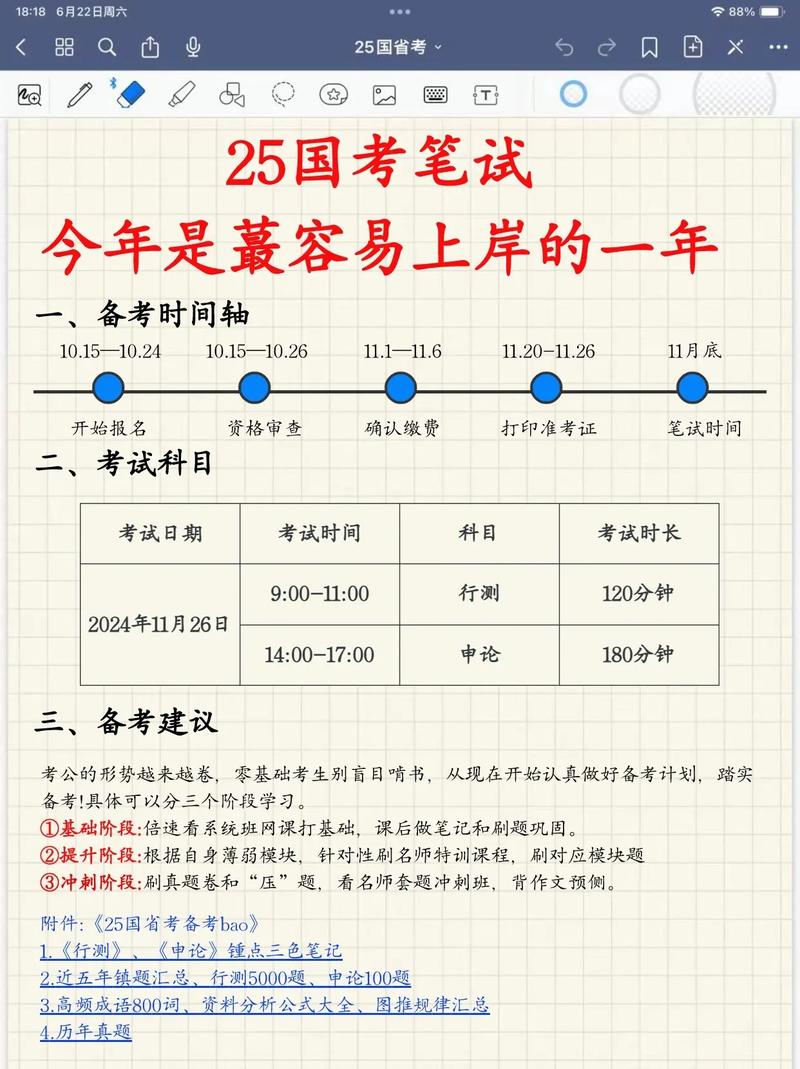 常识时政预测 - 常识时政预测怎么写-第3张图片-牛逼常识网 常识时政预测 - 常识时政预测怎么写-第3张图片-牛逼常识网