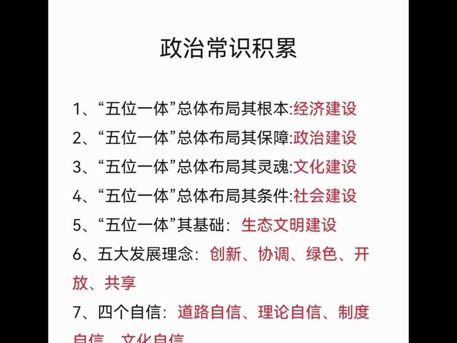 常识时政预测 - 常识时政预测怎么写-第5张图片-牛逼常识网 常识时政预测 - 常识时政预测怎么写-第5张图片-牛逼常识网