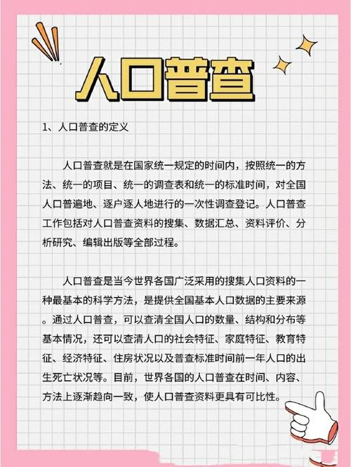 中国常识普查,普及常识-第4张图片-牛逼常识网 中国常识普查,普及常识-第4张图片-牛逼常识网
