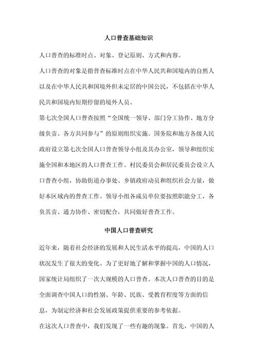 中国常识普查,普及常识-第5张图片-牛逼常识网 中国常识普查,普及常识-第5张图片-牛逼常识网