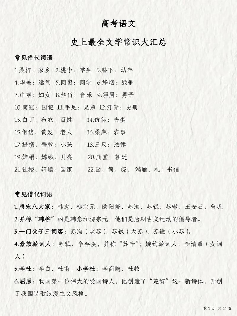 刑部古代常识 - 古代刑部相当于现在的什么-第5张图片-牛逼常识网 刑部古代常识 - 古代刑部相当于现在的什么-第5张图片-牛逼常识网