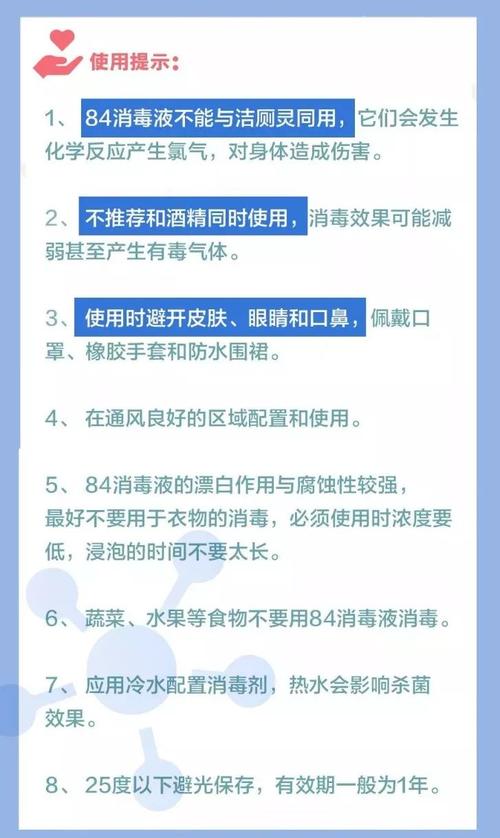环境消毒常识,环境消毒常识大全-第2张图片-牛逼常识网 环境消毒常识,环境消毒常识大全-第2张图片-牛逼常识网