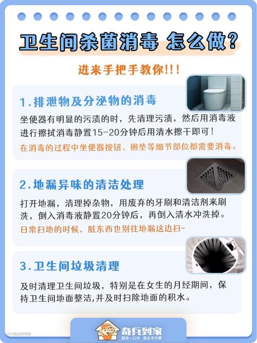 环境消毒常识,环境消毒常识大全-第5张图片-牛逼常识网 环境消毒常识,环境消毒常识大全-第5张图片-牛逼常识网