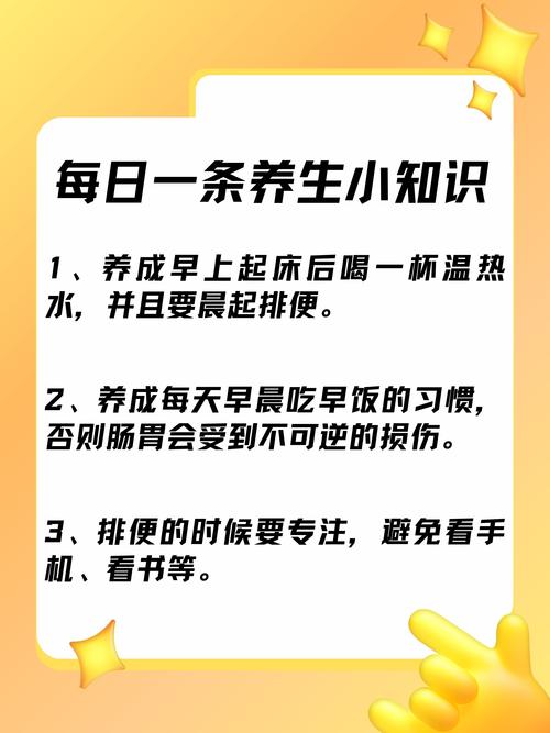 保健健康常识,保健健康常识内容-第2张图片-牛逼常识网 保健健康常识,保健健康常识内容-第2张图片-牛逼常识网