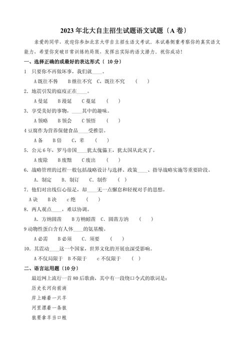 北大文学常识(北大文学门)-第3张图片-牛逼常识网 北大文学常识(北大文学门)-第3张图片-牛逼常识网
