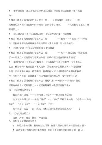 论的文学常识,文学摡论-第2张图片-牛逼常识网 论的文学常识,文学摡论-第2张图片-牛逼常识网