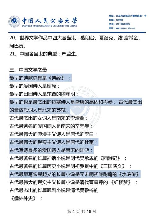 论的文学常识,文学摡论-第7张图片-牛逼常识网 论的文学常识,文学摡论-第7张图片-牛逼常识网