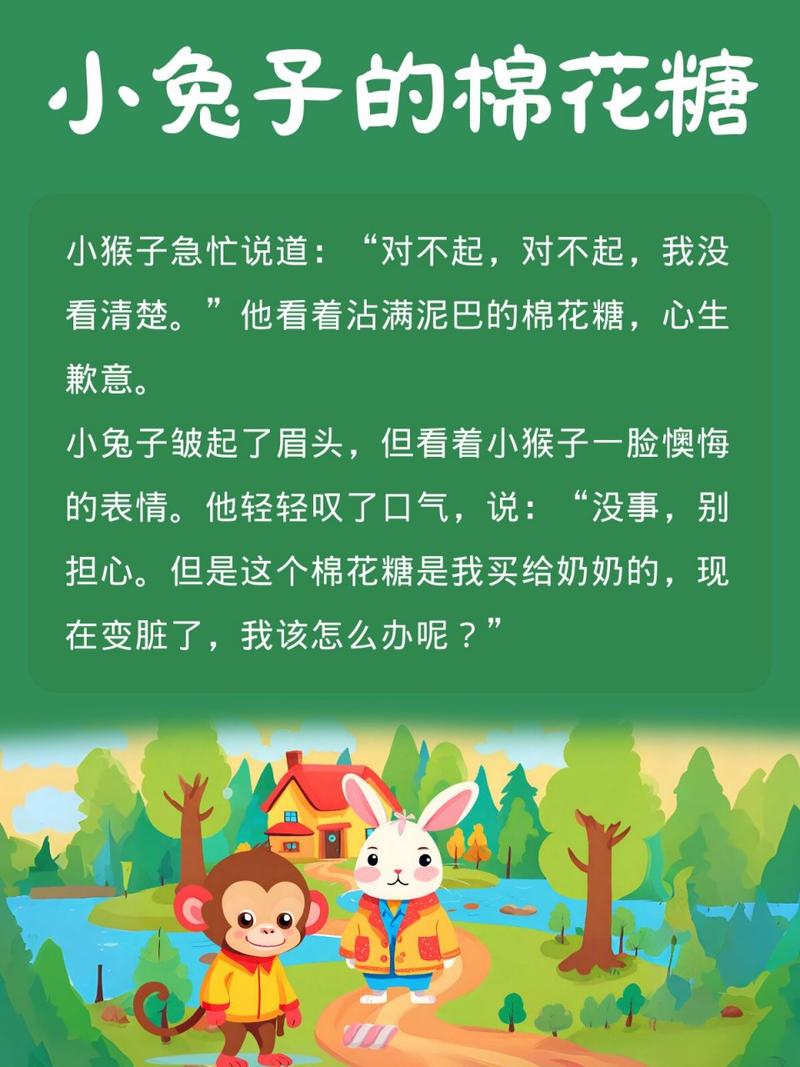 儿童故事小常识(幼儿常识小故事)-第2张图片-牛逼常识网 儿童故事小常识(幼儿常识小故事)-第2张图片-牛逼常识网