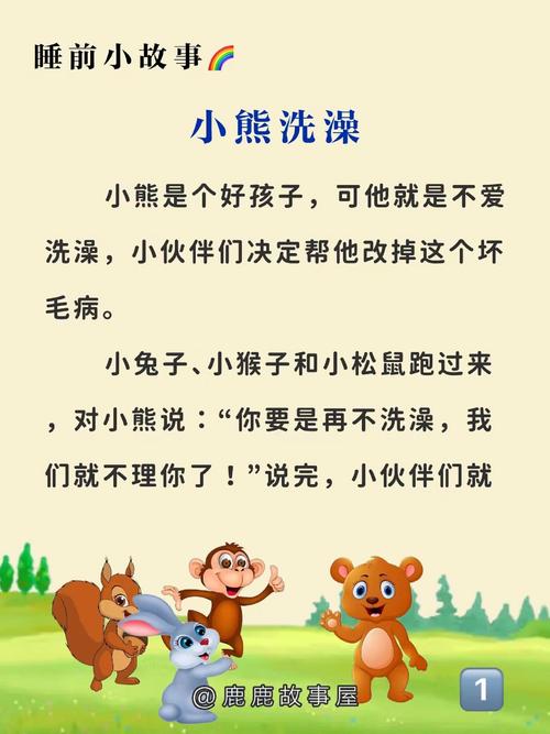 儿童故事小常识(幼儿常识小故事)-第3张图片-牛逼常识网 儿童故事小常识(幼儿常识小故事)-第3张图片-牛逼常识网