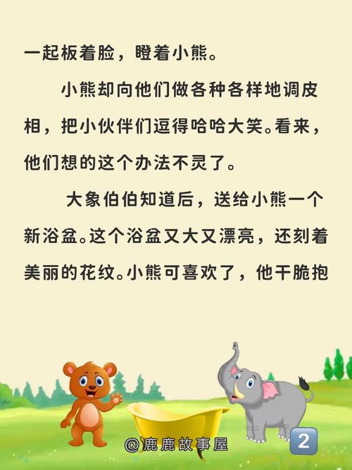 儿童故事小常识(幼儿常识小故事)-第6张图片-牛逼常识网 儿童故事小常识(幼儿常识小故事)-第6张图片-牛逼常识网