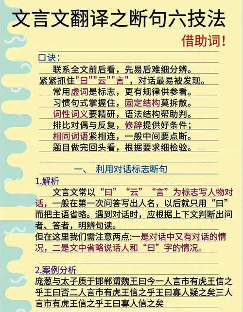 文言常识口诀 - 文言文必备常识-第4张图片-牛逼常识网 文言常识口诀 - 文言文必备常识-第4张图片-牛逼常识网